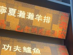 -老妈疙瘩汤·平价海鲜专门店·老威海菜(渔港路店)