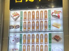 -清真·白记年糕(牛街北口店)