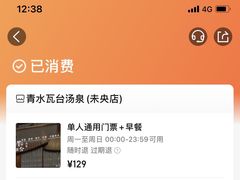 -青水瓦台汤泉(未央店)