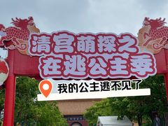 -横店影视城明清宫苑园区