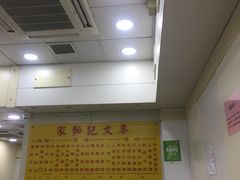 -麦文记面家(佐敦店)