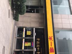 -牛一嘴·兰州牛肉面·大盘鸡(财富中心店)