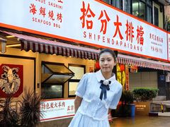 -拾分大排档·顺德鱼生·炭火羊肉煲·海鲜烧烤(南海桂城店)