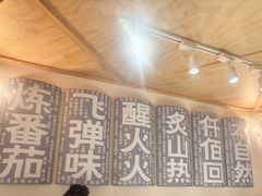 -火山屋台(新街口店)