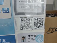 -中国移动(长白路营业厅)