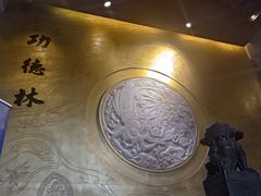 -功德林(南京西路店)