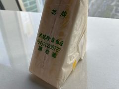 -洪瑞珍三明治(忠孝店)