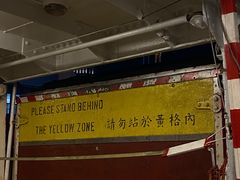 -天星小轮码头