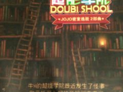 -JOJO实景沉浸侦探剧本杀(大悦城店)