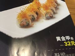 菜单-新一番三文鱼寿司(红城湖店)