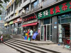 门面-天治宣·野椒鸡(龙头寺总店)