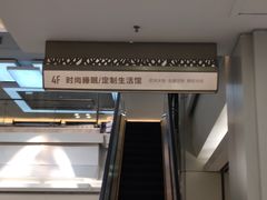 -红星美凯龙(东北全球家居1号店)