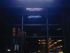-SPEYSIDE 威士忌&鸡尾酒吧