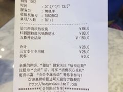账单-哈根达斯(深圳海岸城店)