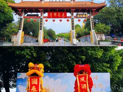 -广州莲花山旅游区
