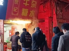 -伙记牛杂糖水
