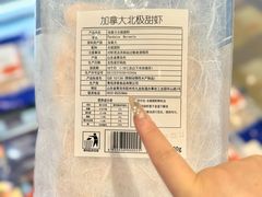 -伊藤洋华堂(高新店)