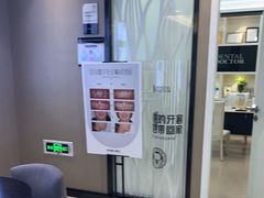 -牙博士口腔品牌连锁(昆山城区店)
