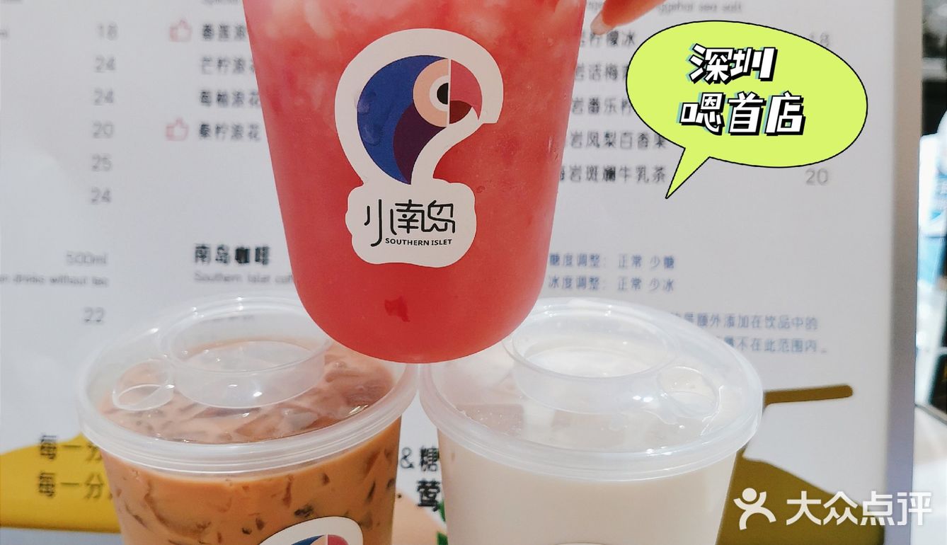 深圳首家小南岛//海南现萃鲜椰乳，好喝值得推荐！