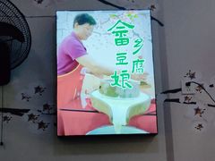 -畲乡一品鱼府土菜馆