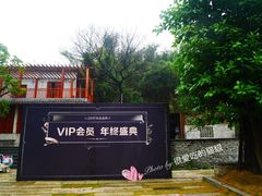 -广州市紫泥堂文化创意园景区