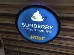 -三佰瑞冻酸奶(凯德MALL店)