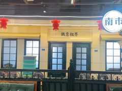 -年巴羊肉铺老铜锅(梅江店)