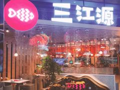 -三江源活鱼现烤(维多利摩尔城店)