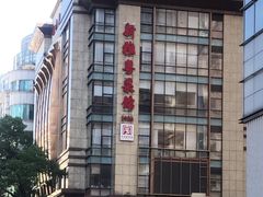 -新雅粤菜馆(南京东路店)