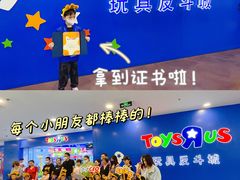 -TOYSRUS玩具反斗城(正大广场店)