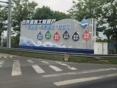 -渌洋湖湿地公园