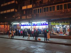 门面-宫廷糕点铺