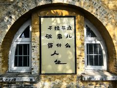 -广州市紫泥堂文化创意园景区