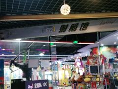 -大玩家超乐场(河东万达广场店)