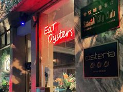 -Osteria Garden 生蚝花园餐厅(原进贤路店)