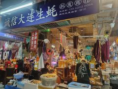 -喝丢一只鞋海鲜烧烤(市场店)