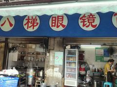 android_upload_pic-蒋六十八梯眼镜面(渝中店)