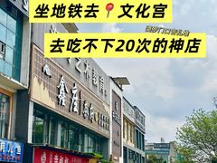 -李叔叔虾蟹大排档(青羊店)