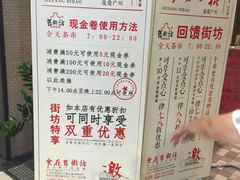 -舊街坊茶楼(市二宫店)