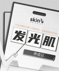 点击看大图 -skin79皮肤管理中心