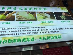 -手擀菠菜面(西康路店)