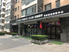 -FEELINGME乐刻私教馆·健身(沿海赛洛城店)
