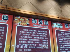 -朱鸿兴面馆(镇湖店)