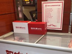-阳坊大都涮羊肉(阳坊总店)