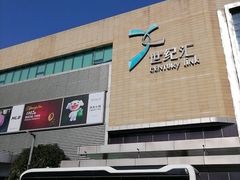 -上海世纪汇广场