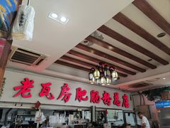 -青石桥老瓦房肥肠粉总店(青石桥总店)
