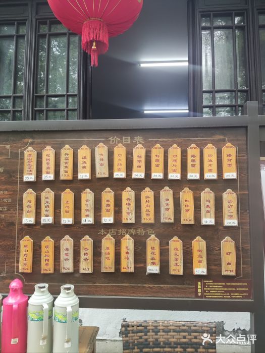 兴福老面馆(寺路街店)图片