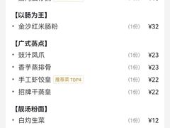 -荔银肠粉·非遗手藝(夫子庙店)