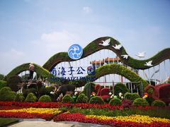 -北京麋鹿生态实验中心