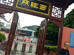 -闽粤南澳总镇府